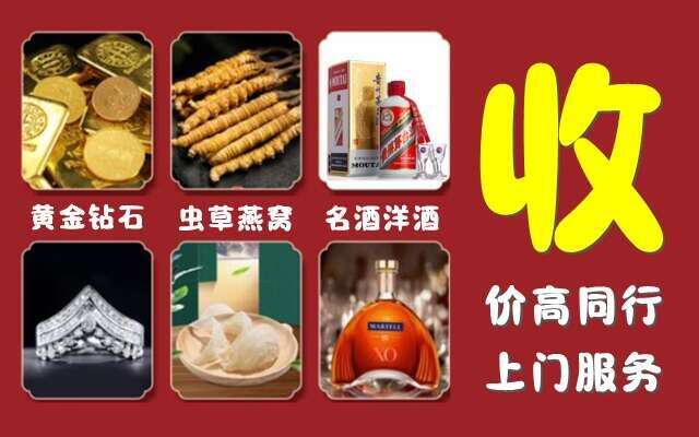 通辽奈曼回收烟酒