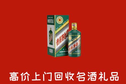 通辽奈曼回收五星茅台酒