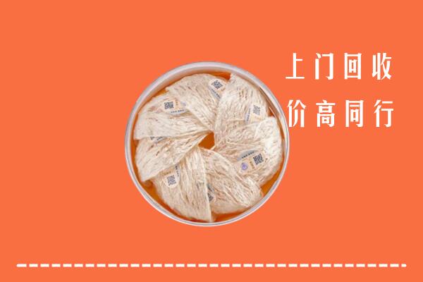 通辽奈曼回收燕窝