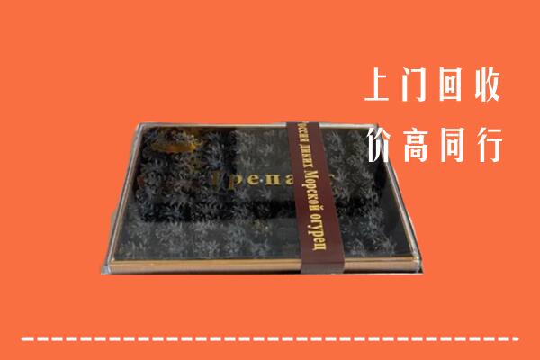 收购行情：通辽奈曼回收礼盒海参