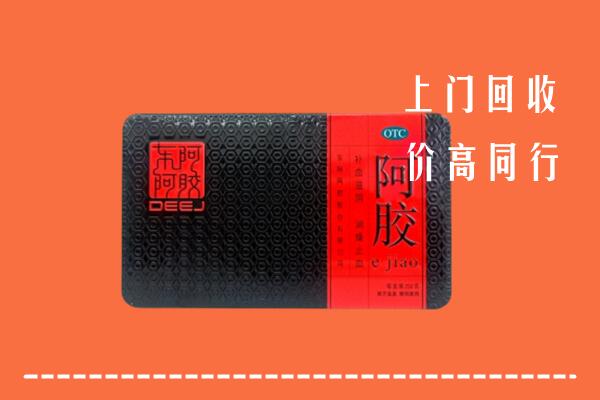 通辽奈曼回收阿胶