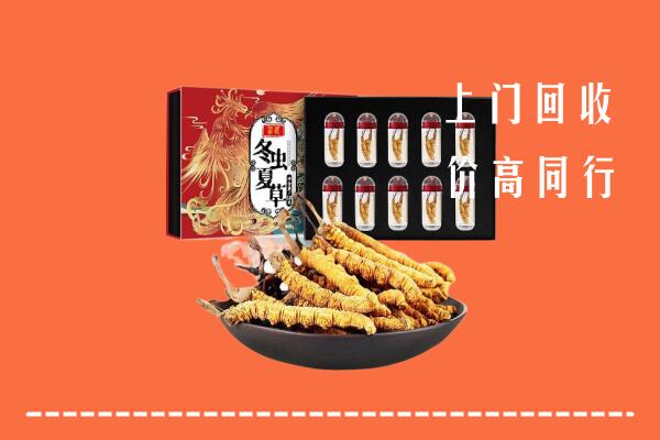 通辽奈曼回收虫草